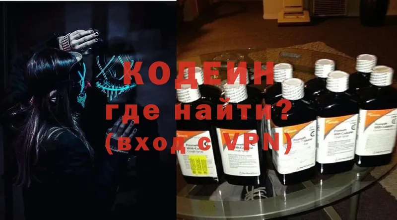 Кодеиновый сироп Lean напиток Lean (лин)  Ессентуки 