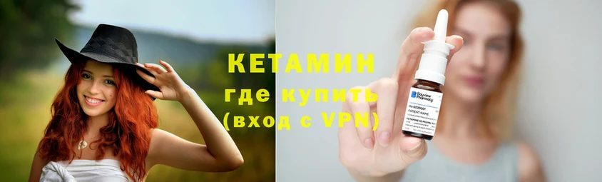 КЕТАМИН ketamine  Ессентуки 